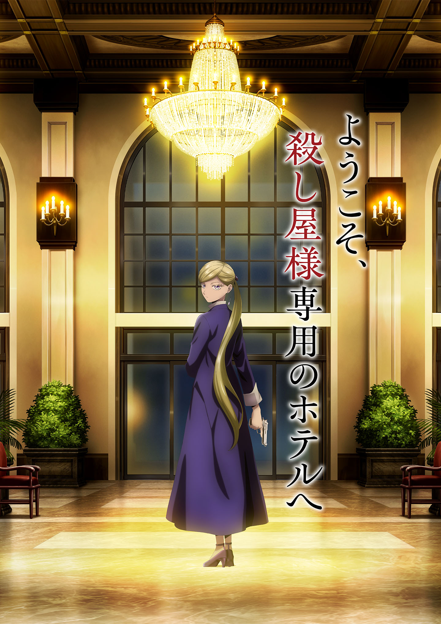main visual