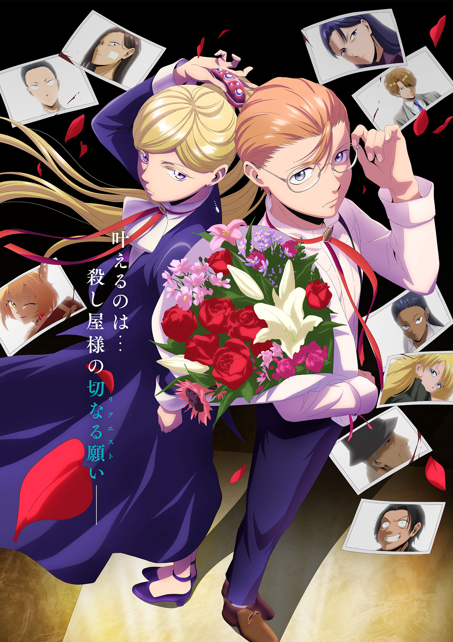 main visual