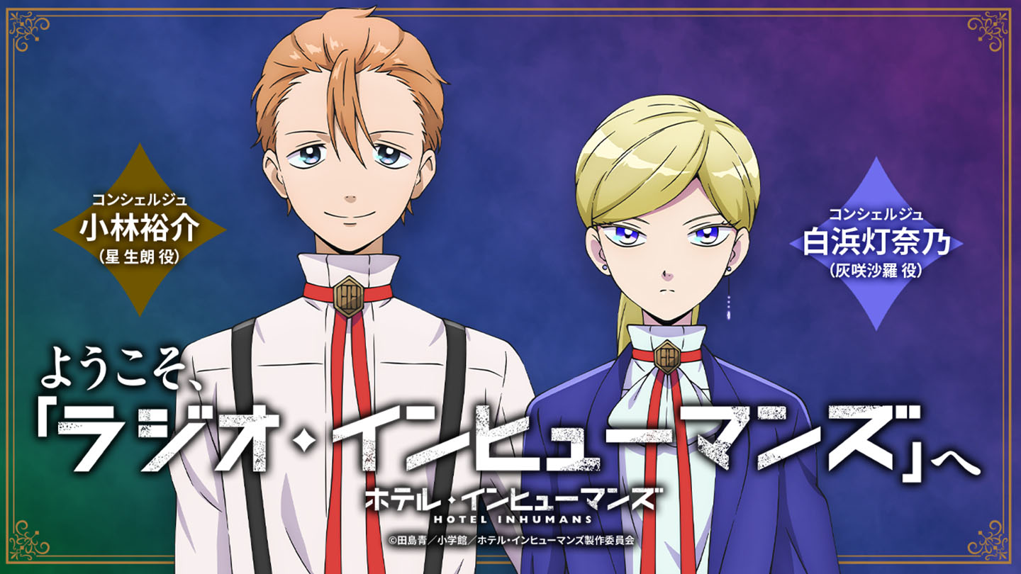 「AnimeJapan 2025」DMM.com/DMM TVブースでもスペシャルステージ開催決定!