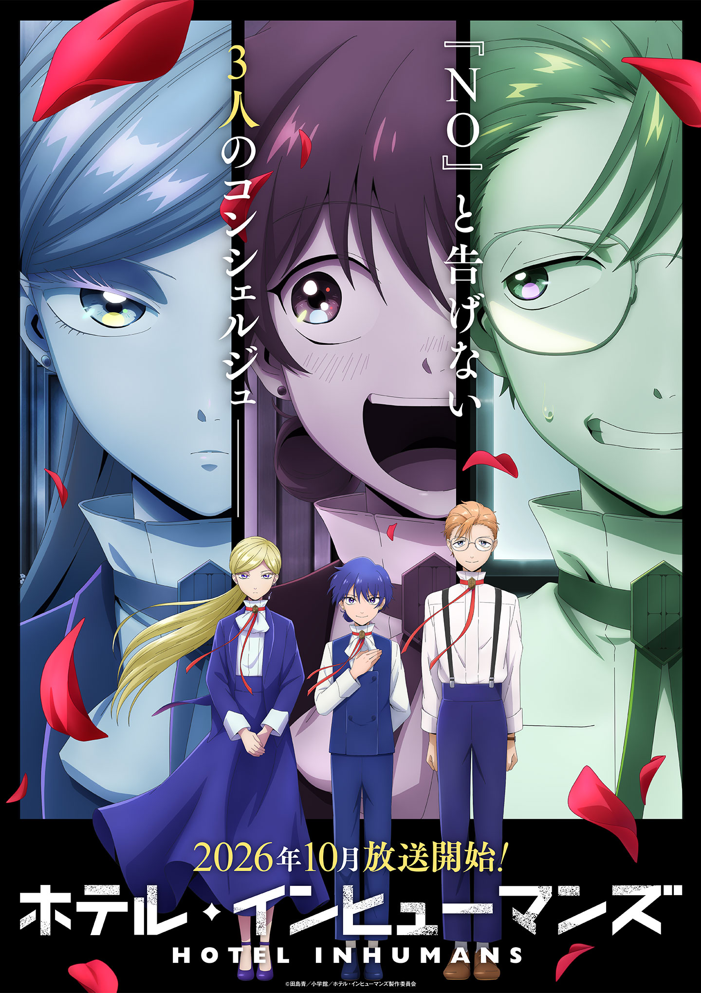 第2期ティザービジュアル