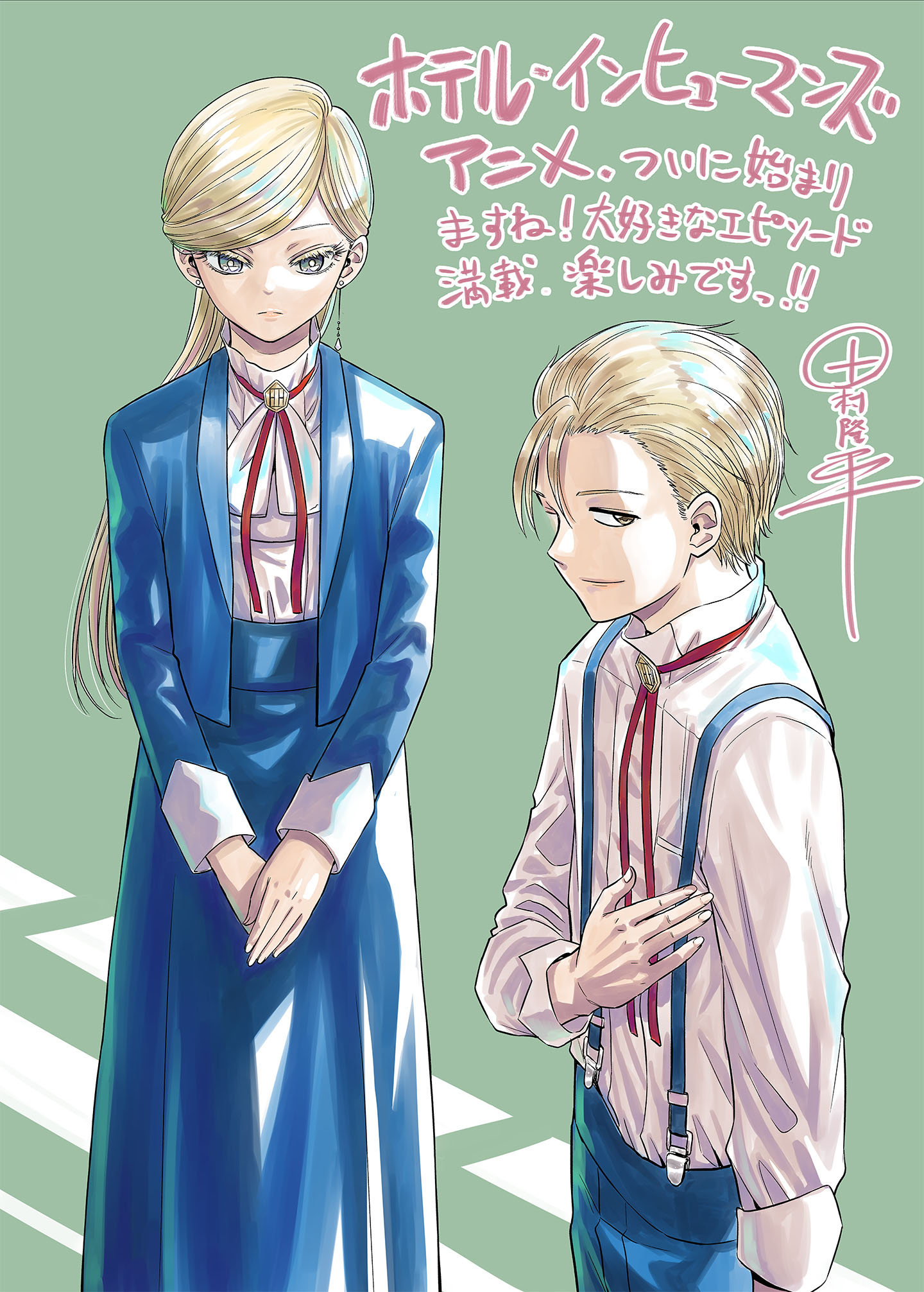 田村隆平先生