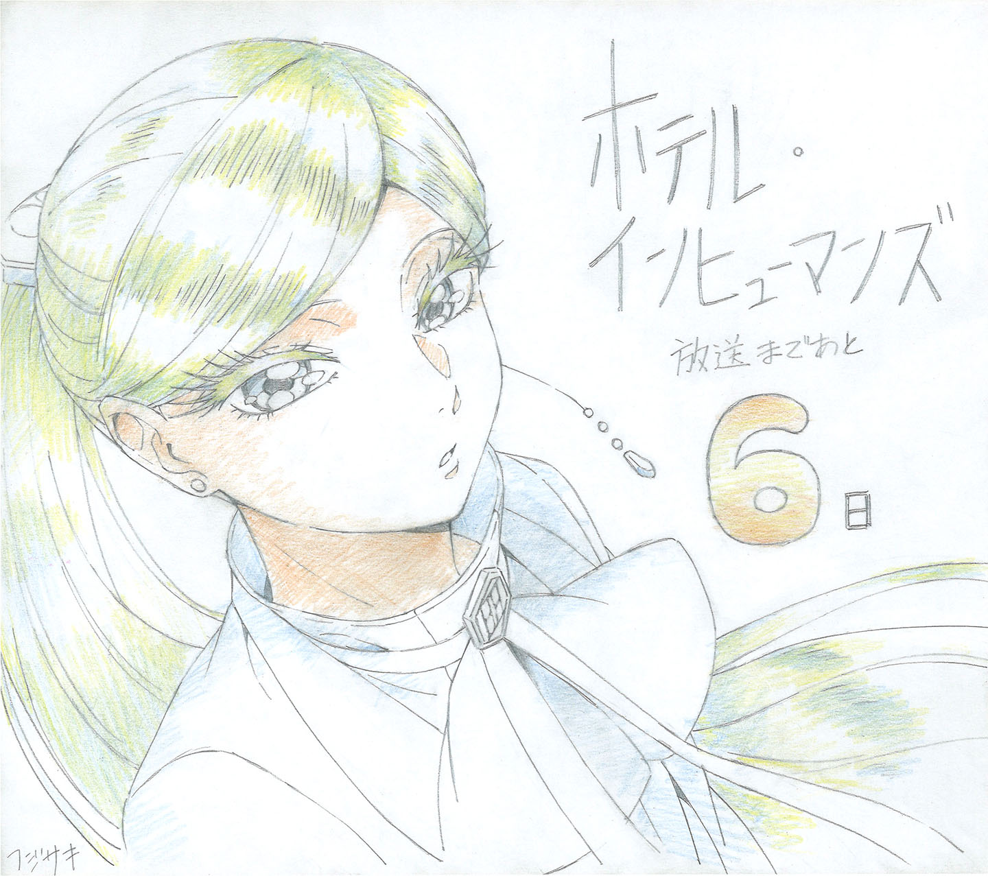 藤崎真吾