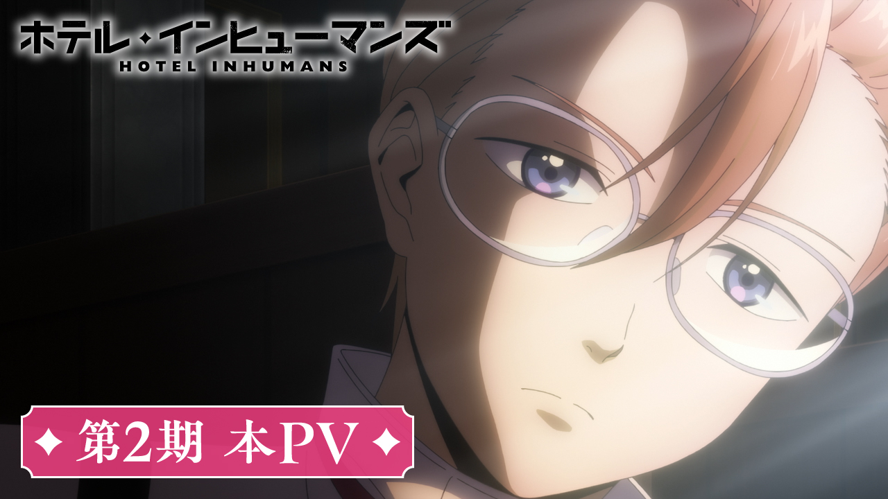 第2期 本PV